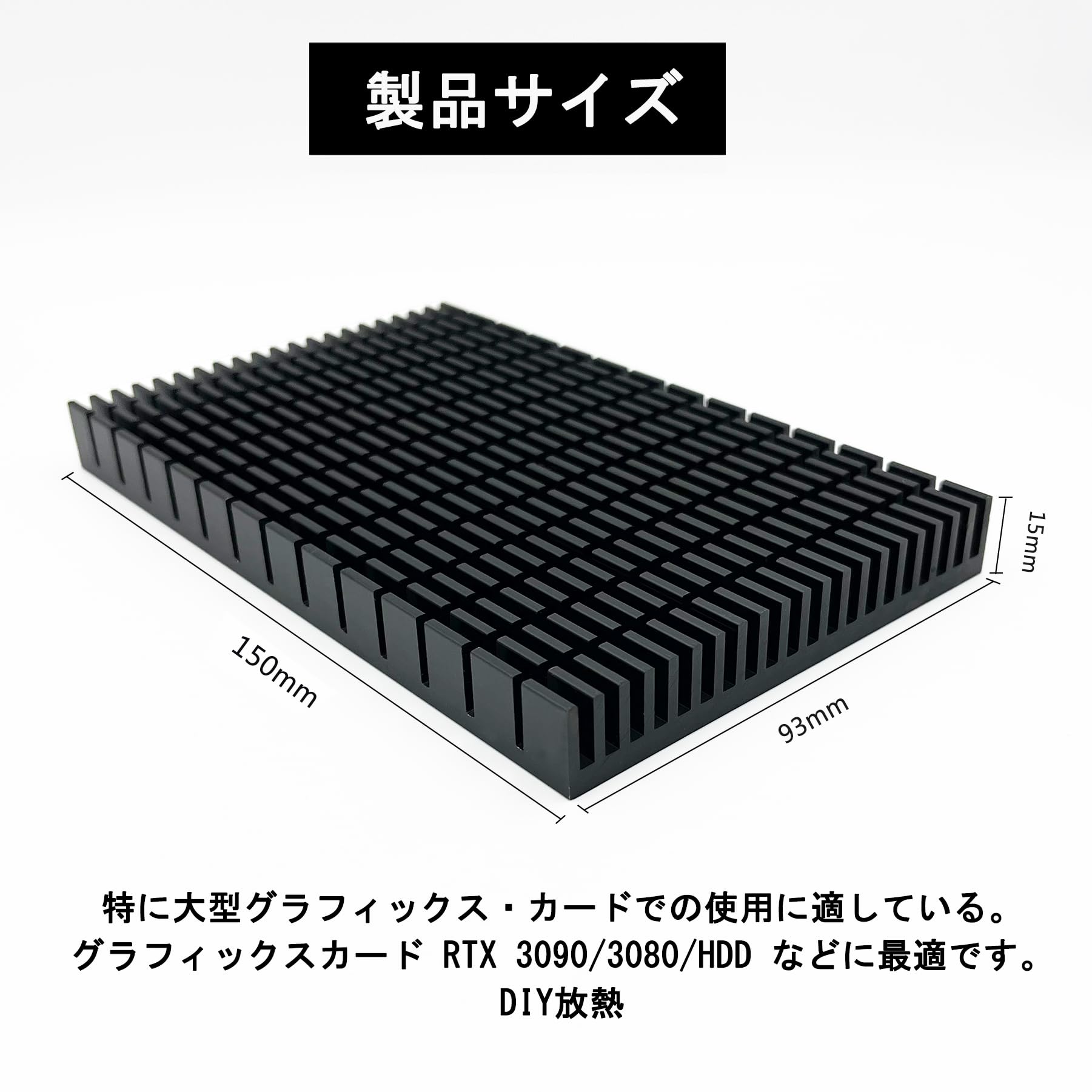 Awxlumv 150x93x15mm アルミニウムヒートシンク 冷却板